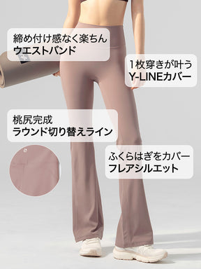 【スターターセット】機能性半袖 & フレアレギンス