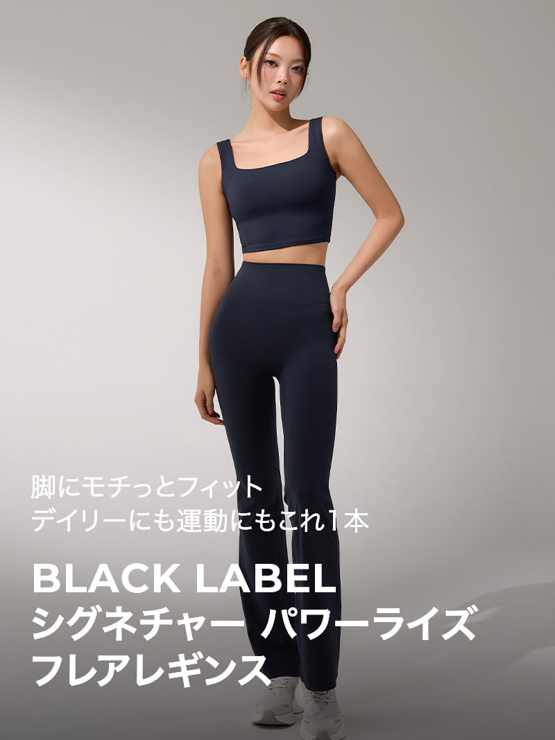 【スターターセット】機能性半袖 & フレアレギンス