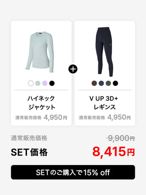 【スターターセット】ベーシック長袖 & V-Up 3D Plus レギンス